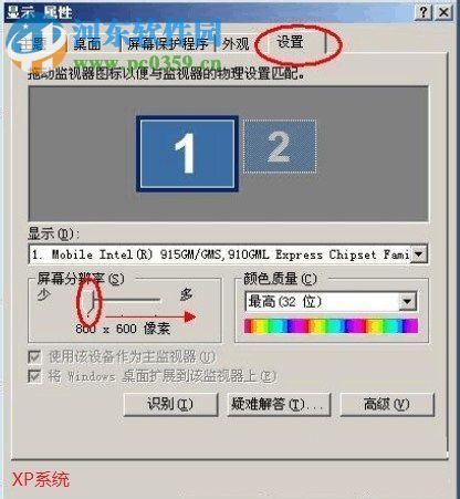 Win xp顯示器模糊調(diào)整的方法