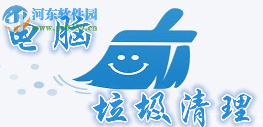 系統(tǒng)垃圾清理的方法是什么?Win XP系統(tǒng)垃圾清理bat的操作方法