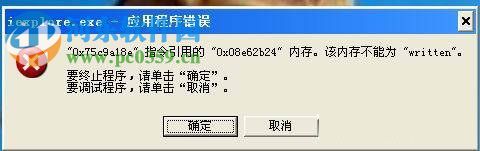 出現(xiàn)應(yīng)用程序錯誤怎么辦？Win XP出現(xiàn)應(yīng)用程序錯誤的解決方法