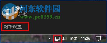 win10電腦偷跑流量怎么辦？防止電腦偷跑流量的解決方法