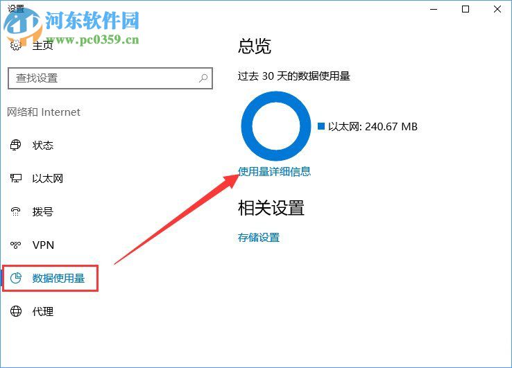 win10電腦偷跑流量怎么辦？防止電腦偷跑流量的解決方法