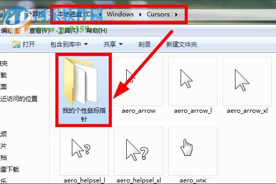 鼠標(biāo)指針怎么換？Win7更換鼠標(biāo)指針的方法
