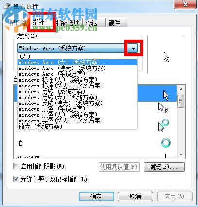 鼠標(biāo)指針怎么換？Win7更換鼠標(biāo)指針的方法