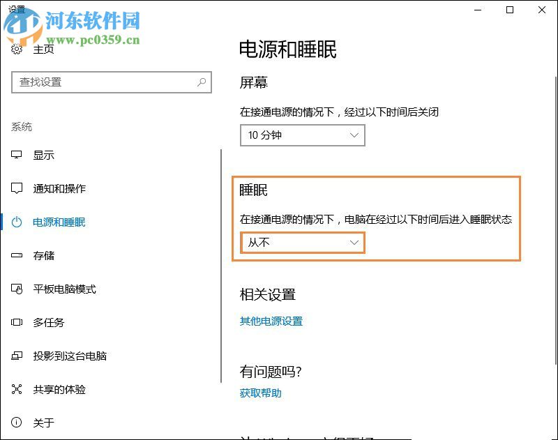win10遠程桌面連接不上怎么辦？win10遠程桌面連接的操作方法