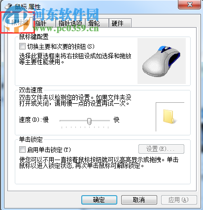 雙擊文件夾打不開怎么辦？Win7雙擊文件夾打不開的解決方法