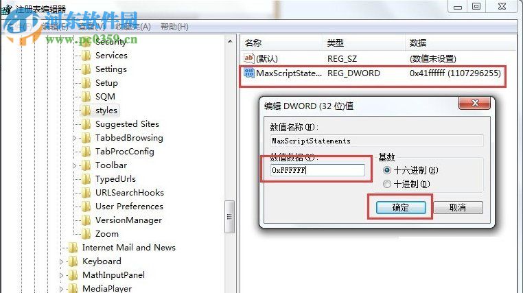 Win7是否在此頁面上繼續(xù)運(yùn)行腳本是什么問題？
