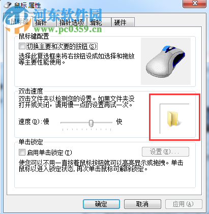 雙擊文件夾打不開怎么辦？Win7雙擊文件夾打不開的解決方法