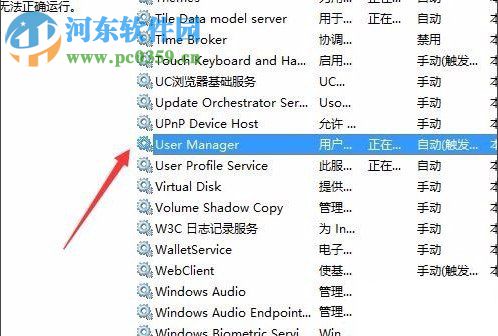 Win10開始菜單打不開怎么辦?Win10開始菜單打不開的解決方法