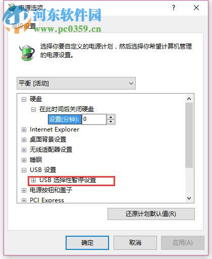 usb鼠標(biāo)經(jīng)常失靈怎么辦？Win10usb鼠標(biāo)經(jīng)常失靈的解決方法
