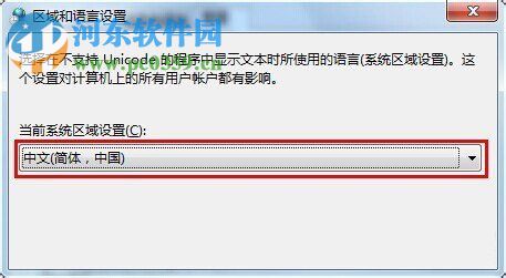 文字亂碼怎么修復？Win7文字亂碼修復的方法