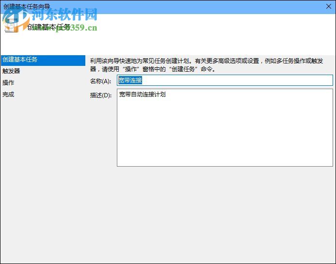 win10開機(jī)寬帶自動(dòng)連接怎么設(shè)置？設(shè)置寬帶自動(dòng)聯(lián)網(wǎng)的方法