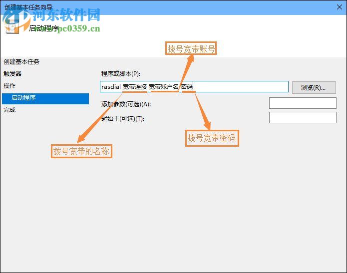 win10開機(jī)寬帶自動(dòng)連接怎么設(shè)置？設(shè)置寬帶自動(dòng)聯(lián)網(wǎng)的方法
