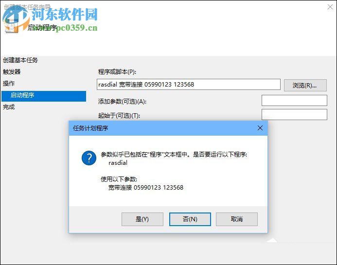 win10開機(jī)寬帶自動(dòng)連接怎么設(shè)置？設(shè)置寬帶自動(dòng)聯(lián)網(wǎng)的方法