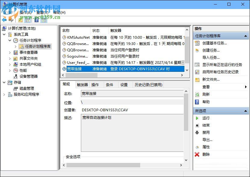 win10開機(jī)寬帶自動(dòng)連接怎么設(shè)置？設(shè)置寬帶自動(dòng)聯(lián)網(wǎng)的方法