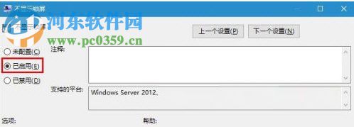 Win10怎么關(guān)閉鎖屏界面？Win10鎖屏界面關(guān)閉方法