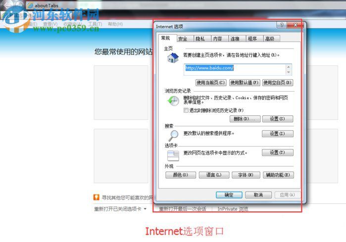 Win7系統彈出堆棧溢出怎么解決？解決Win7出現堆棧溢出的方法