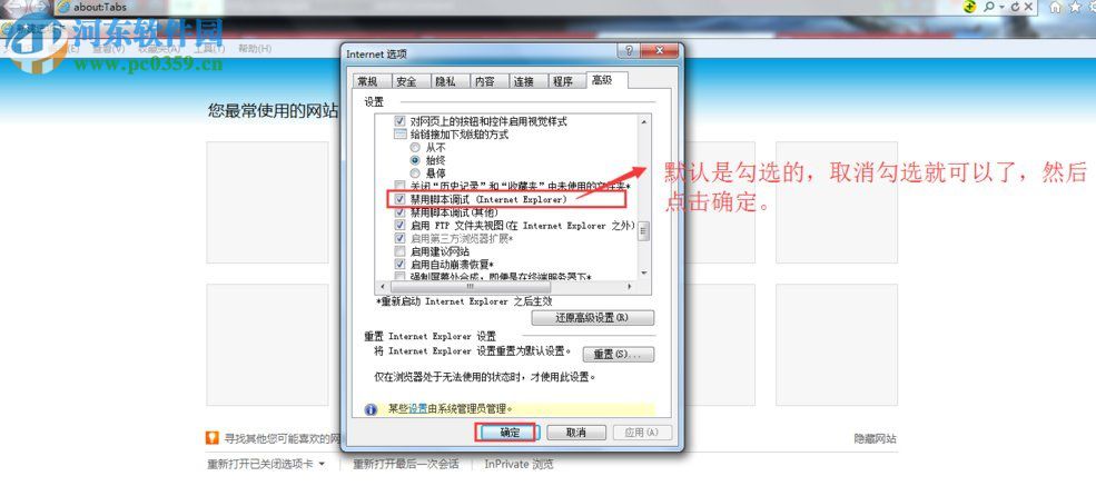 Win7系統彈出堆棧溢出怎么解決？解決Win7出現堆棧溢出的方法
