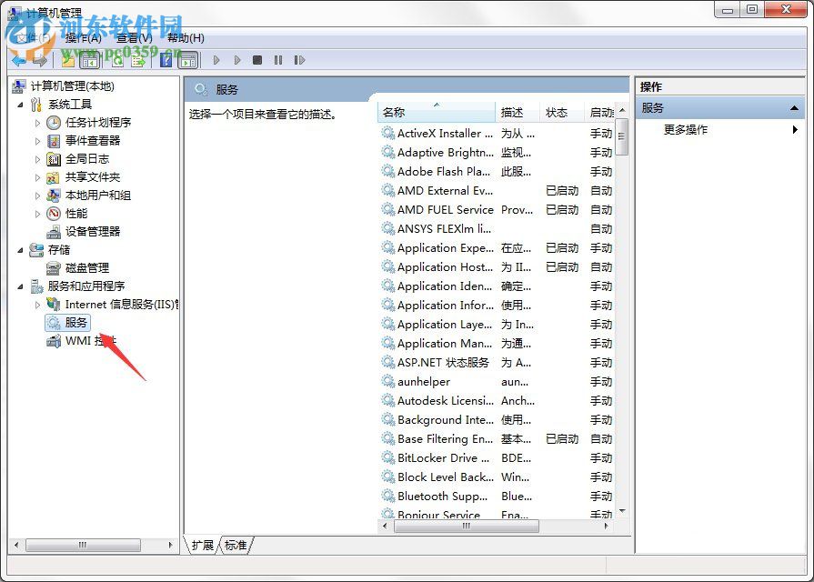 Win7系統(tǒng)Windows安全警報怎么關閉?Win7系統(tǒng)關閉安全警報的方法