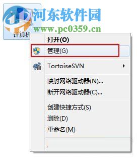 Win7系統(tǒng)Windows安全警報怎么關閉?Win7系統(tǒng)關閉安全警報的方法