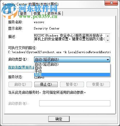 Win7系統(tǒng)Windows安全警報怎么關閉?Win7系統(tǒng)關閉安全警報的方法