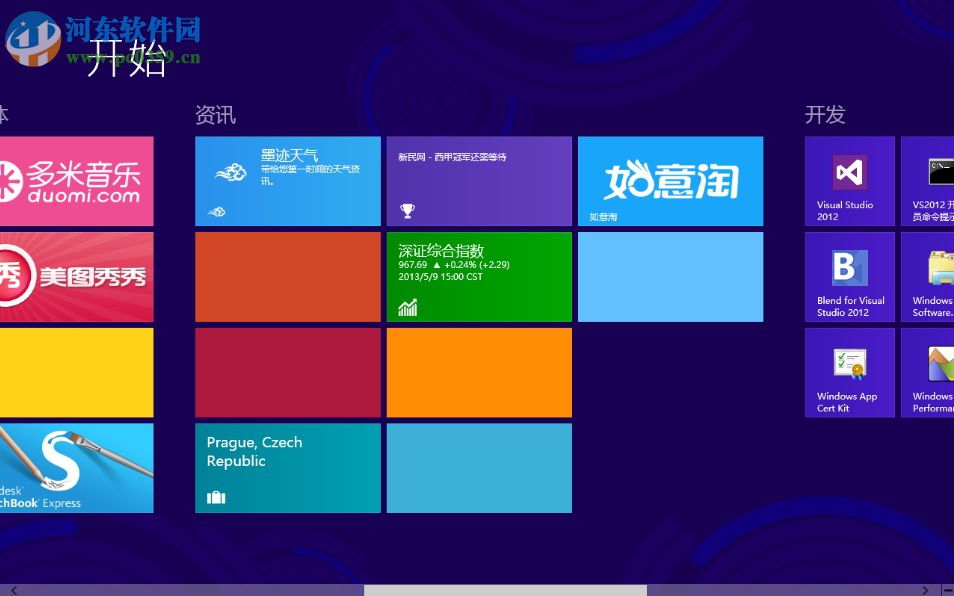 Win10磁貼應(yīng)用打不開怎么辦?重置Win10磁貼應(yīng)用打不開的方法