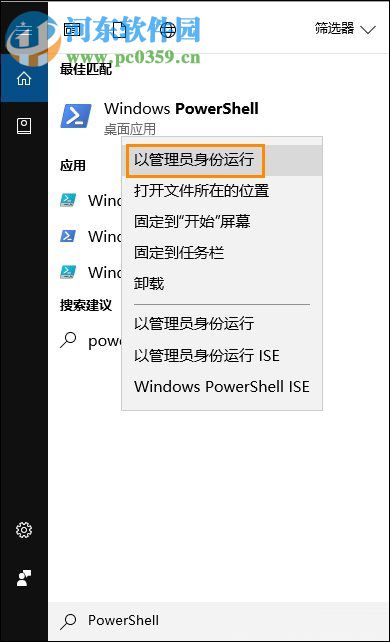 Win10磁貼應(yīng)用打不開怎么辦?重置Win10磁貼應(yīng)用打不開的方法