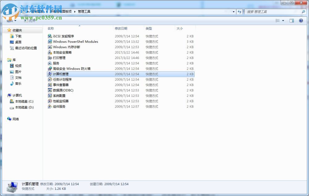 win7如何獲取超級(jí)管理員權(quán)限?win7管理員權(quán)限設(shè)置的方法