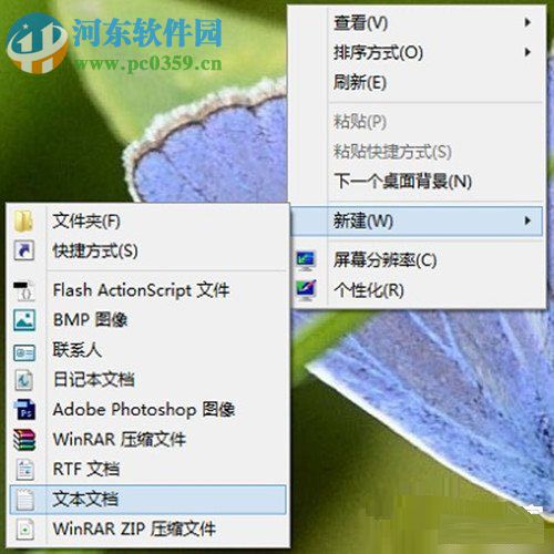 Win8系統記事本怎么打開？打開Win8系統記事本的方法