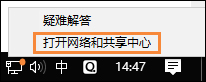Win10怎么打開網絡故障診斷功能？打開網絡網絡故障診斷功能的方法