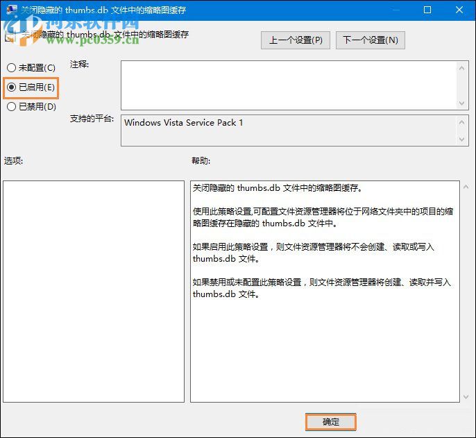Win10系統(tǒng)thumbs.db文件可以刪除嗎？刪除thumbs.db文件的方法