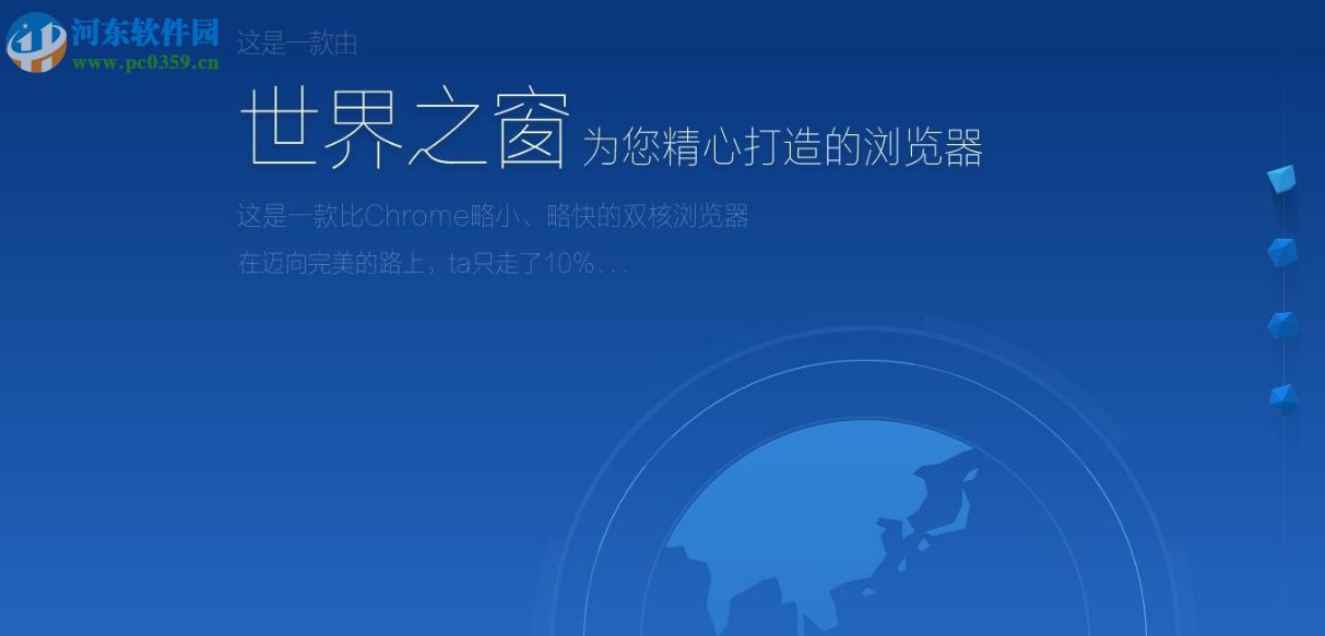 Win10系統怎么添加世界之窗瀏覽器的主頁按鈕？