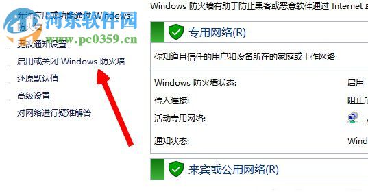 Win8系統出現lol無法連接服務器請檢查網絡連接怎么辦？
