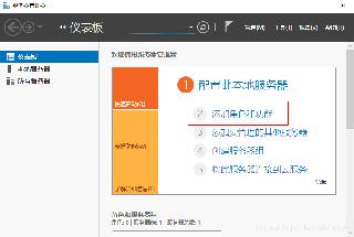 Windows Server 2019安裝域控制器(圖文教程)