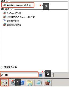 Windows Server 2008配置防火墻策略詳解