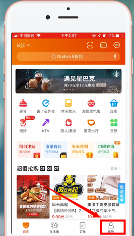 支付寶中如何找到口碑農(nóng)場 找到口碑農(nóng)場方法