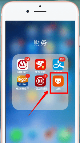 支付寶中如何找到口碑農(nóng)場 找到口碑農(nóng)場方法