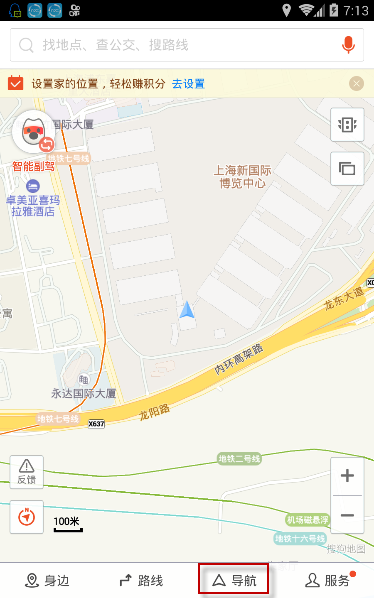 搜狗地圖如何安裝離線導(dǎo)航 安裝離線導(dǎo)航方法詳解