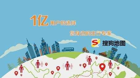 搜狗地圖如何安裝離線導(dǎo)航 安裝離線導(dǎo)航方法詳解