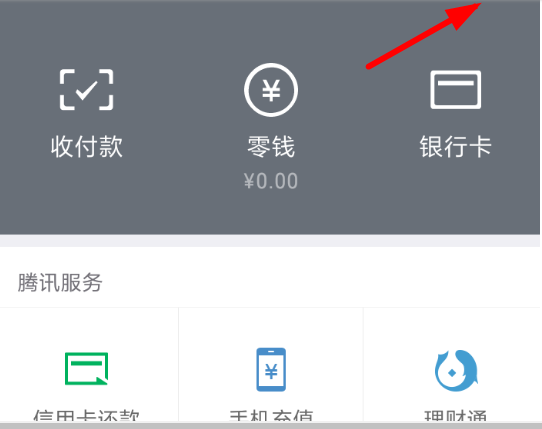 微信自動(dòng)充值話費(fèi)如何取消 微信取消自動(dòng)充值話費(fèi)方法介紹