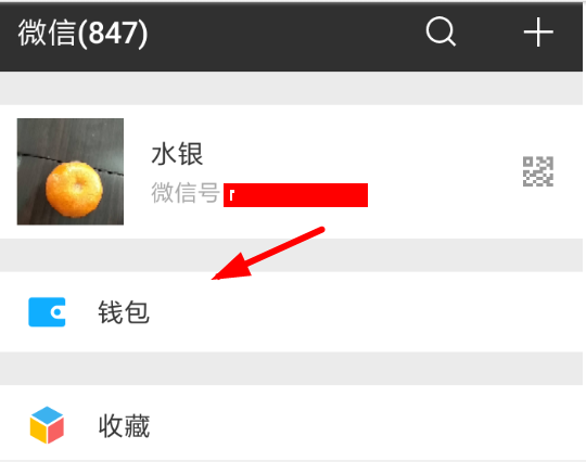 微信自動(dòng)充值話費(fèi)如何取消 微信取消自動(dòng)充值話費(fèi)方法介紹