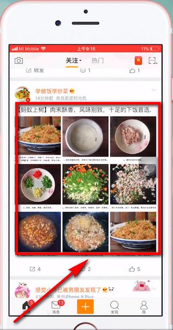 新浪微博如何轉(zhuǎn)發(fā)到微信朋友圈 轉(zhuǎn)發(fā)到微信朋友圈方法