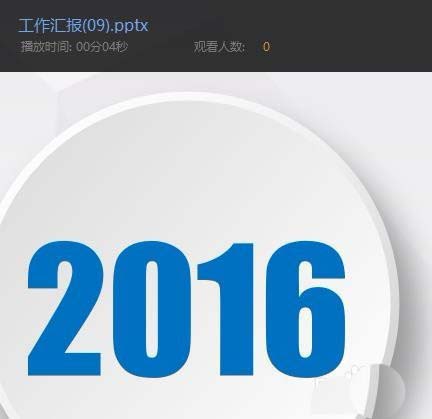WPS中怎么使用會(huì)議模式 具體操作方法