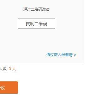 WPS中怎么使用會(huì)議模式 具體操作方法