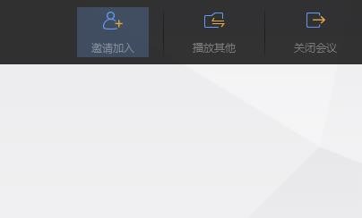 WPS中怎么使用會(huì)議模式 具體操作方法