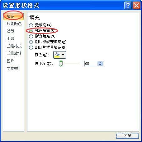 PPT中使用顏色深淺表達(dá)事件發(fā)生順序具體操作方法