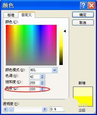 PPT中使用顏色深淺表達(dá)事件發(fā)生順序具體操作方法