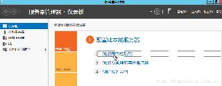 Windows Server 2012搭建FTP站點詳細教程(阿里云)