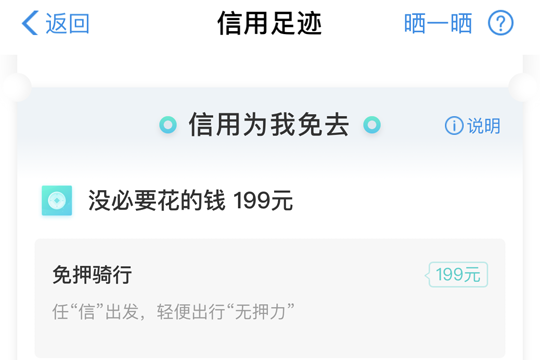 支付寶信用守護記錄如何查詢？ 支付寶信用守護記錄查詢攻略介紹！