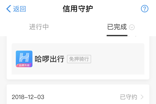 支付寶信用守護記錄如何查詢？ 支付寶信用守護記錄查詢攻略介紹！