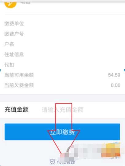 支付寶電費代扣如何取消？ 電費自動繳費取消教程解答！